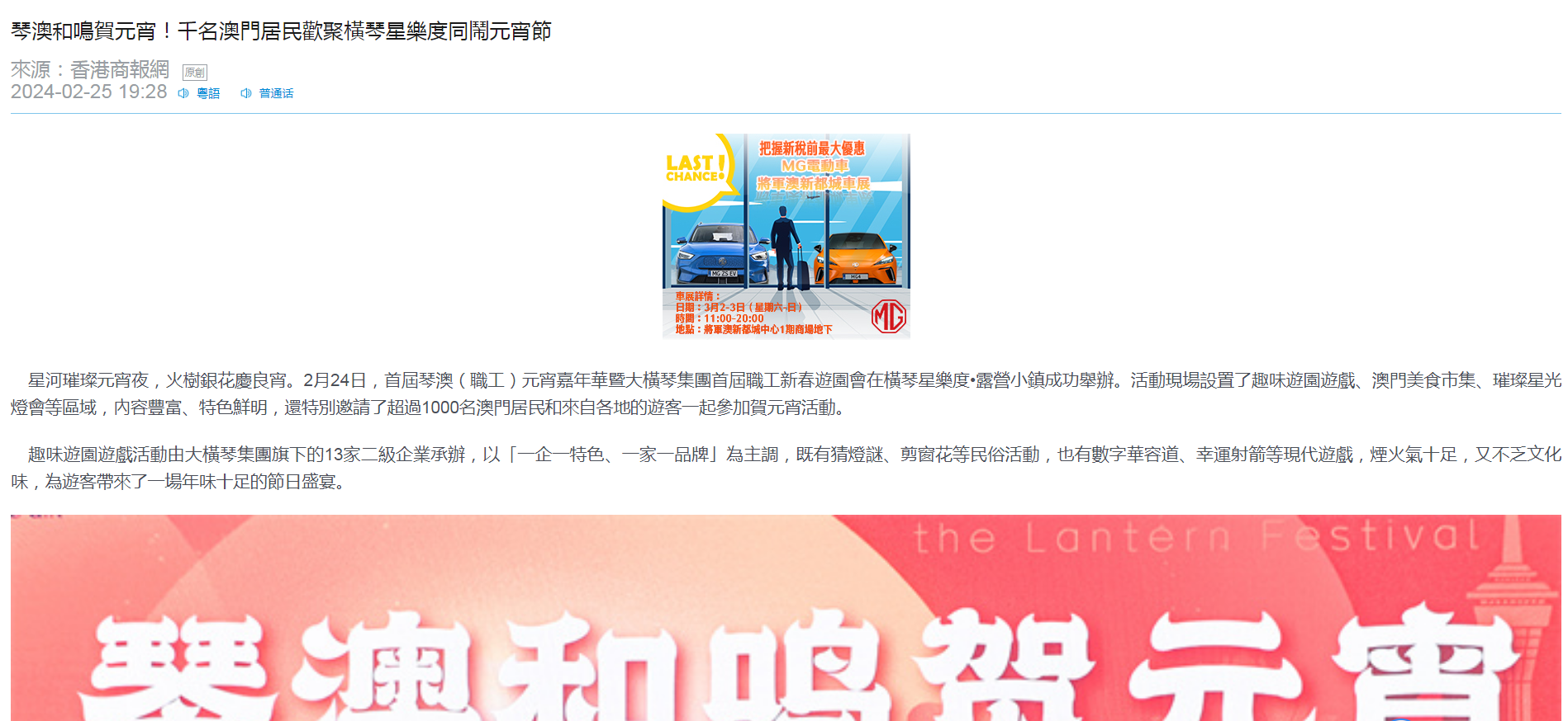 1709265769163832.png 微信圖片_20240301114302.png